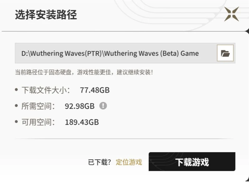 《鸣潮》3.0 PC包体大小已放出，高达78G！