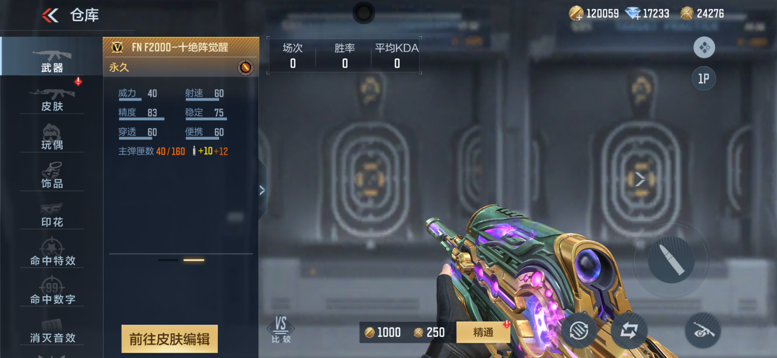 一个箱子开出来了截图