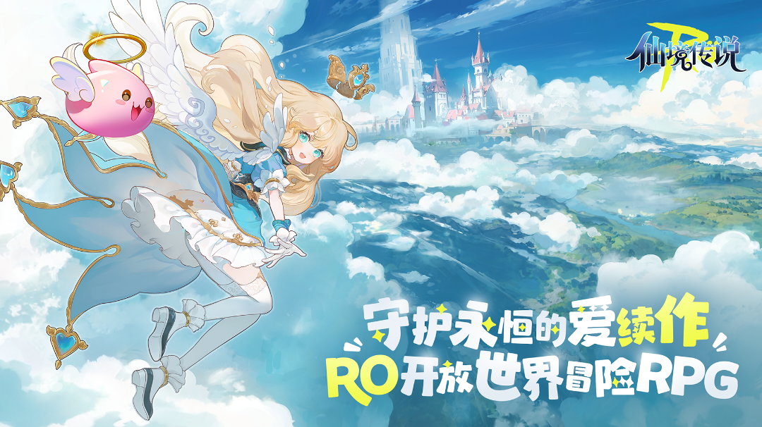 没有摔落伤害的RO开放世界冒险RPG