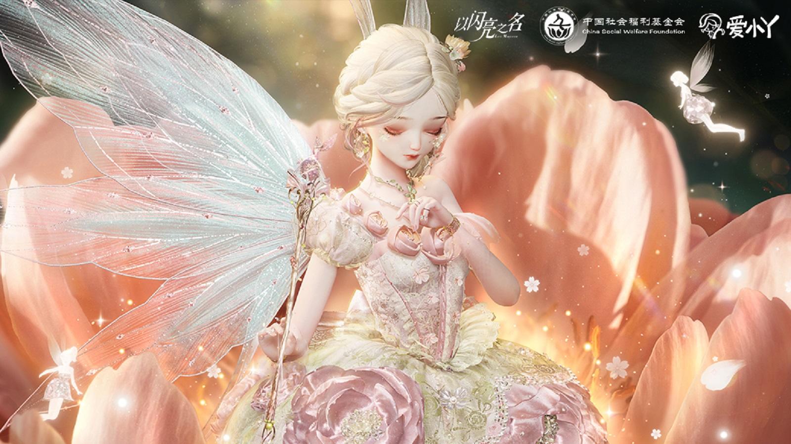 她在即闪亮——「闪亮计划」女童关爱行动启动