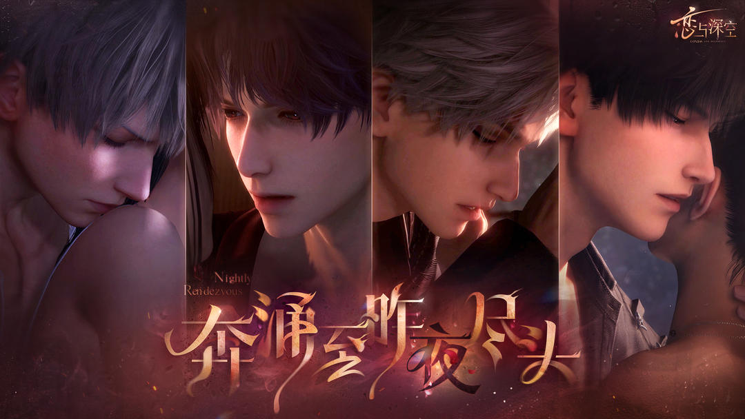 全新系列五星互动思念「奔涌至昨夜尽头」PV公开!