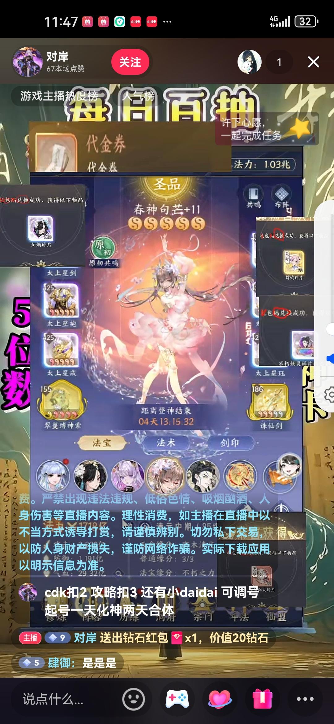 攻关拿，袋袋袋#我的御剑日记 #我的御剑日记新主线 #我的御剑日记攻略截图