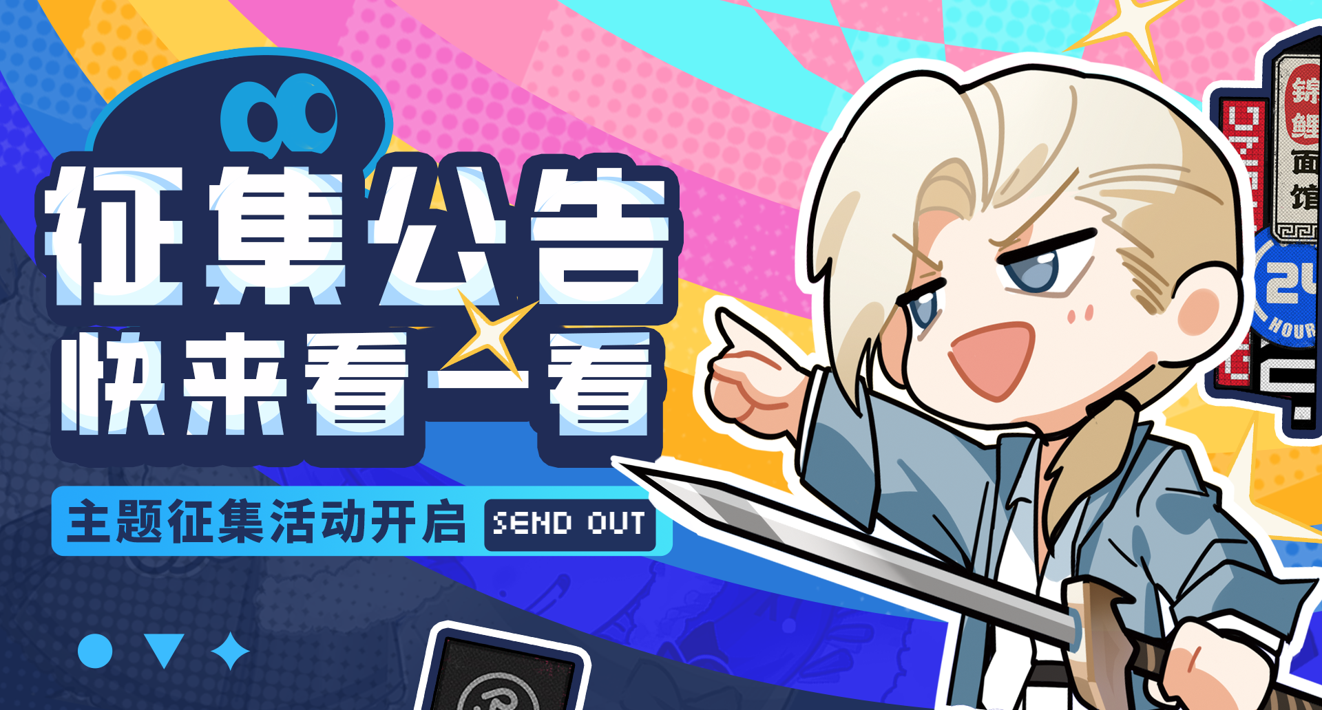 大屏作品征集丨「全民共创，双城同庆」作品征集活动现已开启！