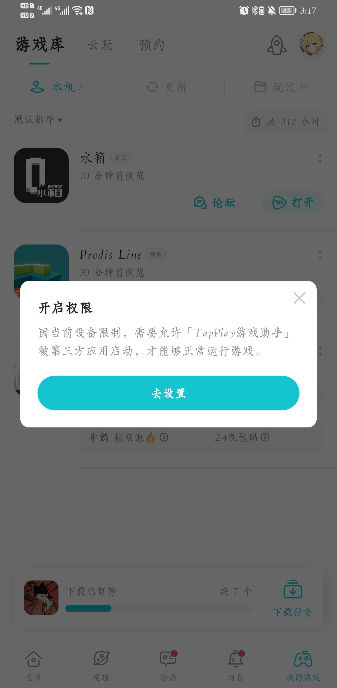 TapTap