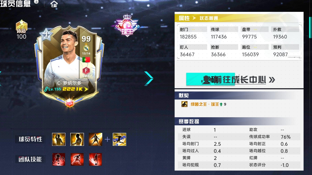 皇马小球迷的小攻略（希望大家喜欢）