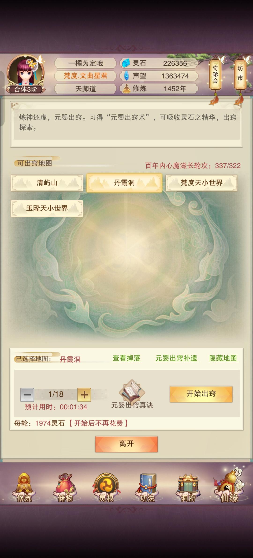 青云扑街的飞升记录贴