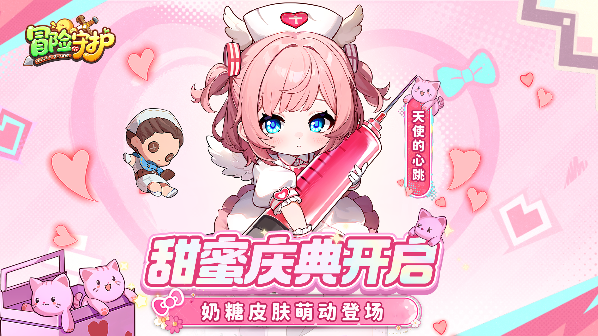 【甜蜜庆典】天使专柜、私人订制、巡回庆典三重福利来袭！