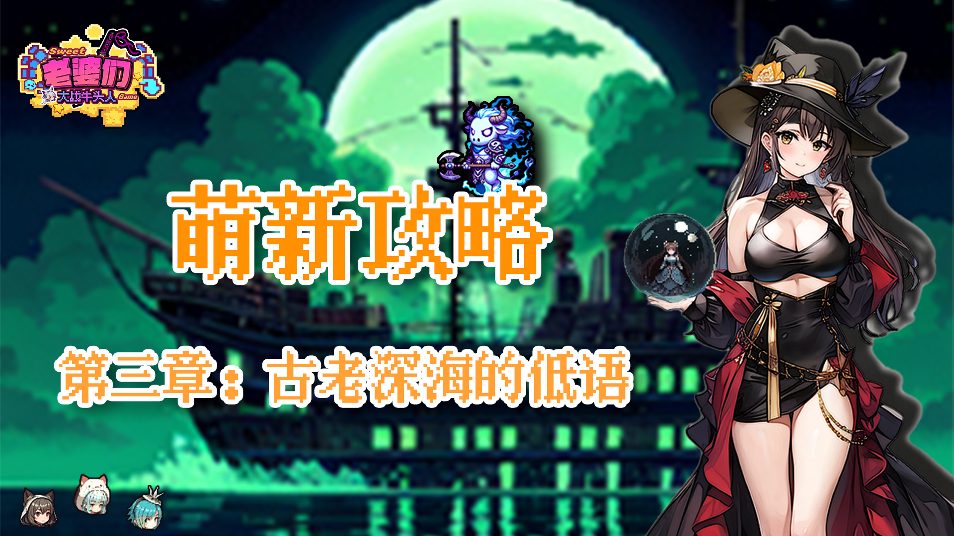 【萌新攻略】前期开荒快人一步！3-5元素塔三星攻略