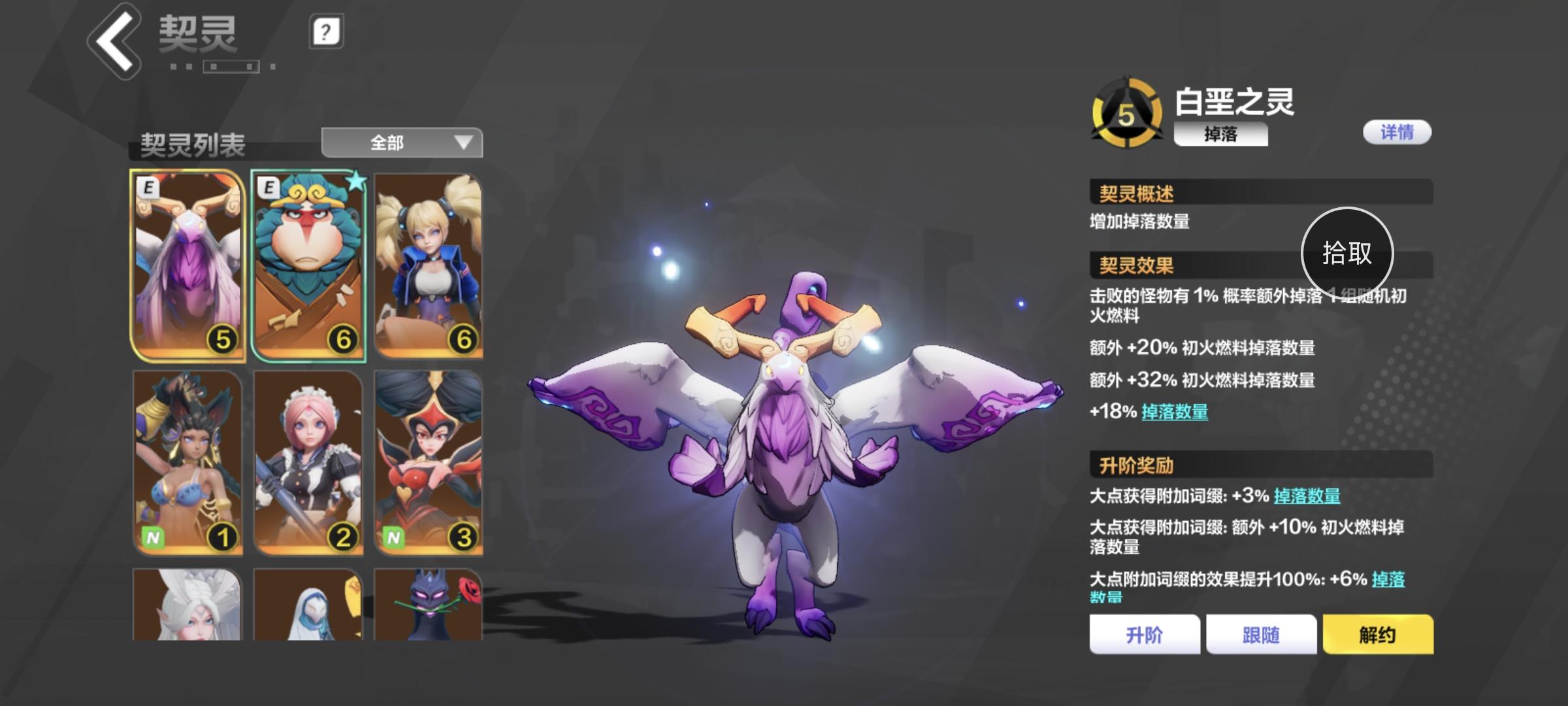 死绑能卖多少？截图