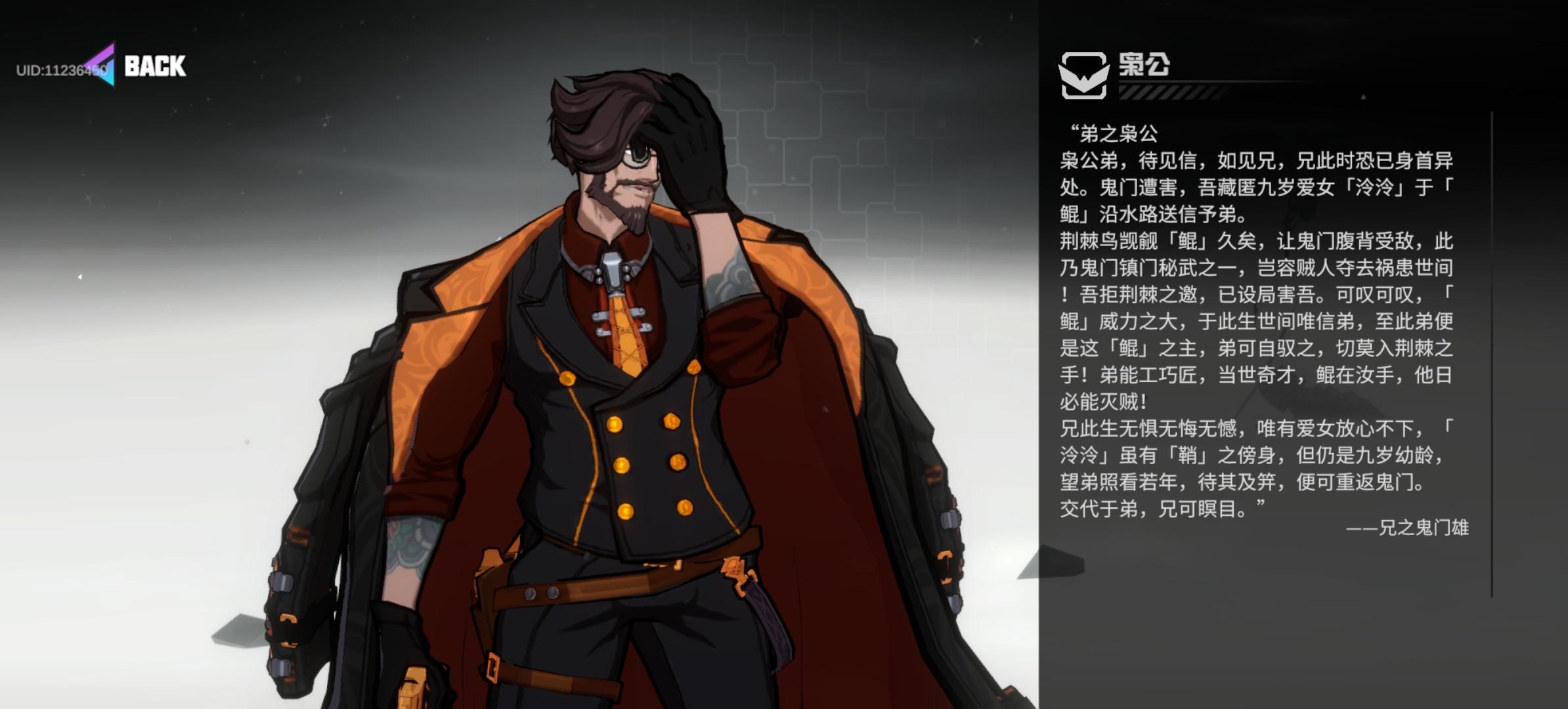 鬼门的翻译不出来，就先翻译鲲了