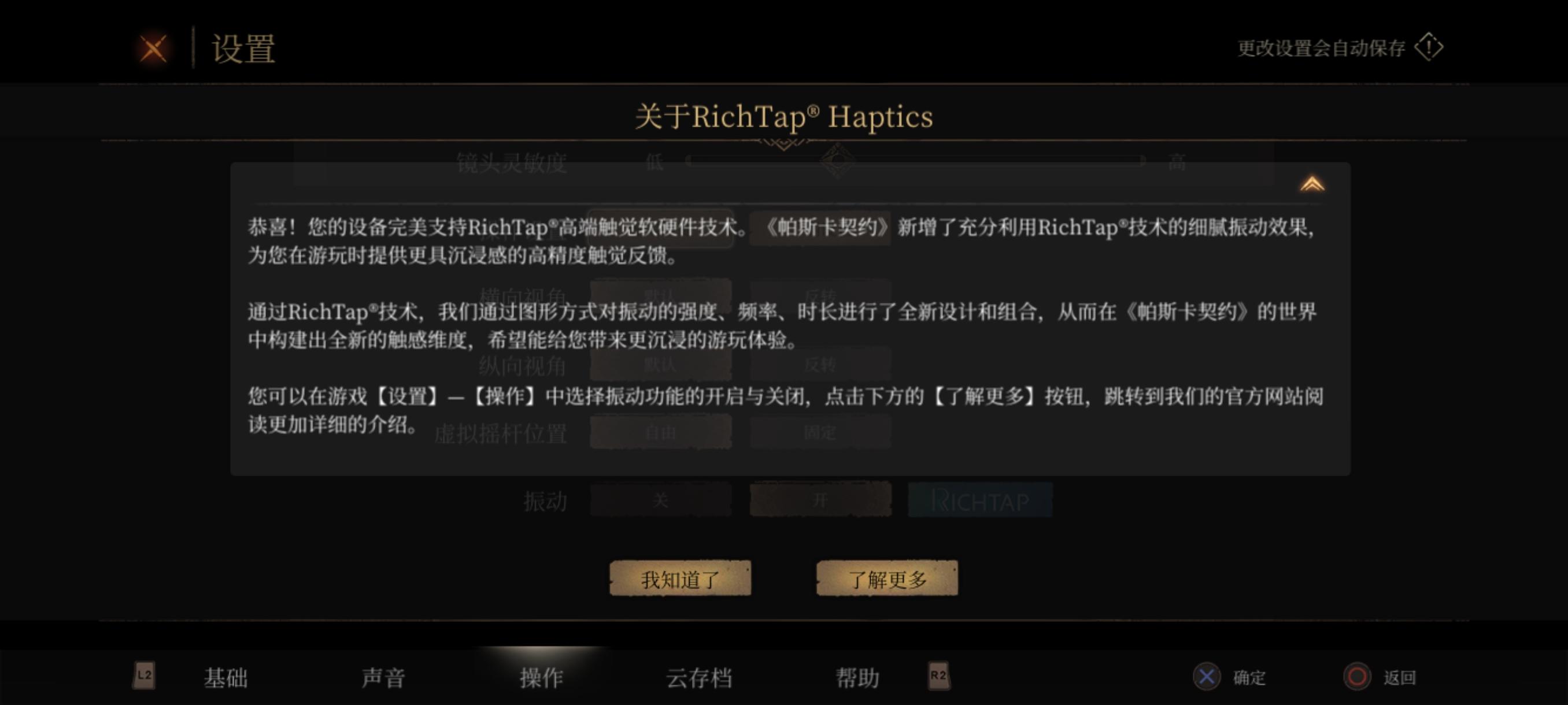 ds5手柄没震动，手机反而震的飞起