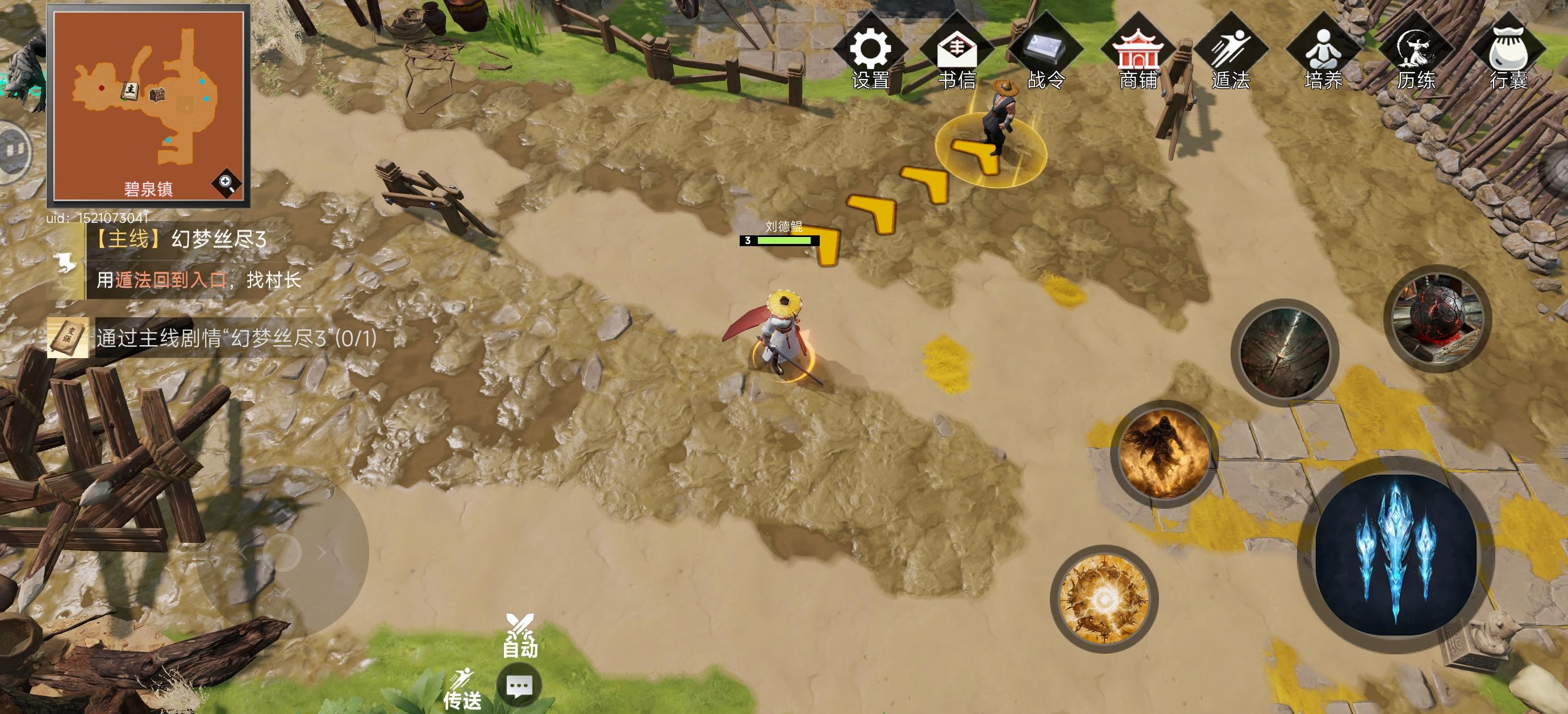 卡在新手任务截图