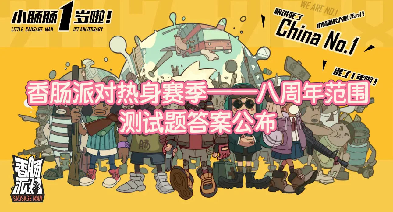 【每题排名&测试题答案帖】测试题答案已全部公布