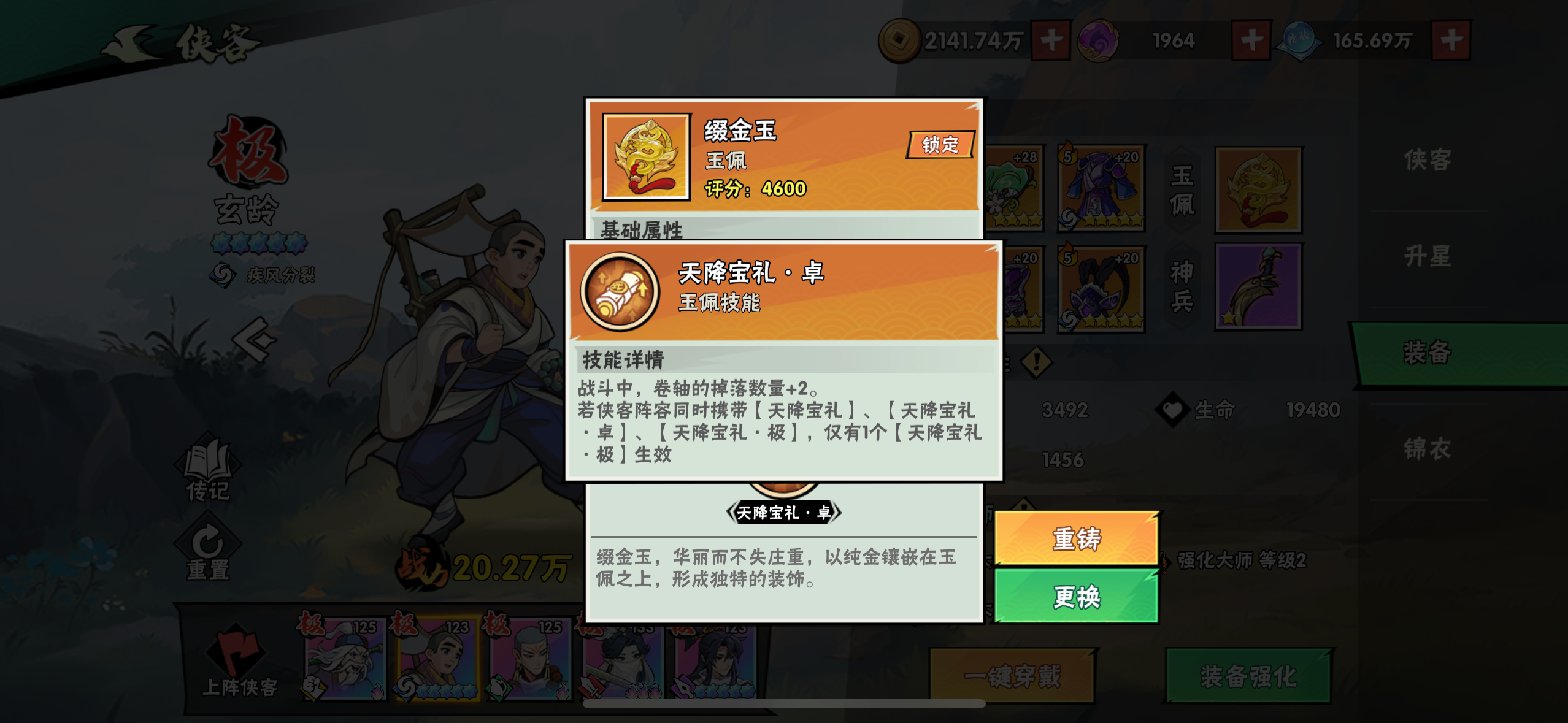 今天刷到了天降，想请教一下