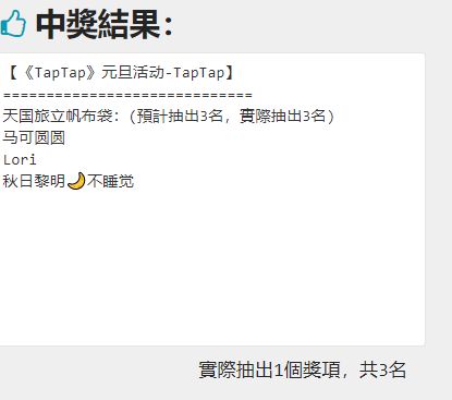 TapTap