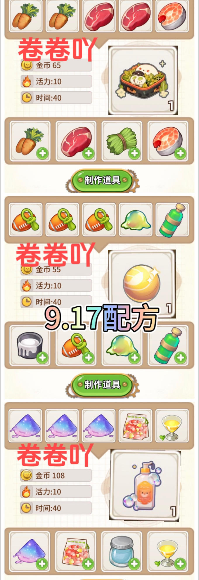 9.17配方，自取。