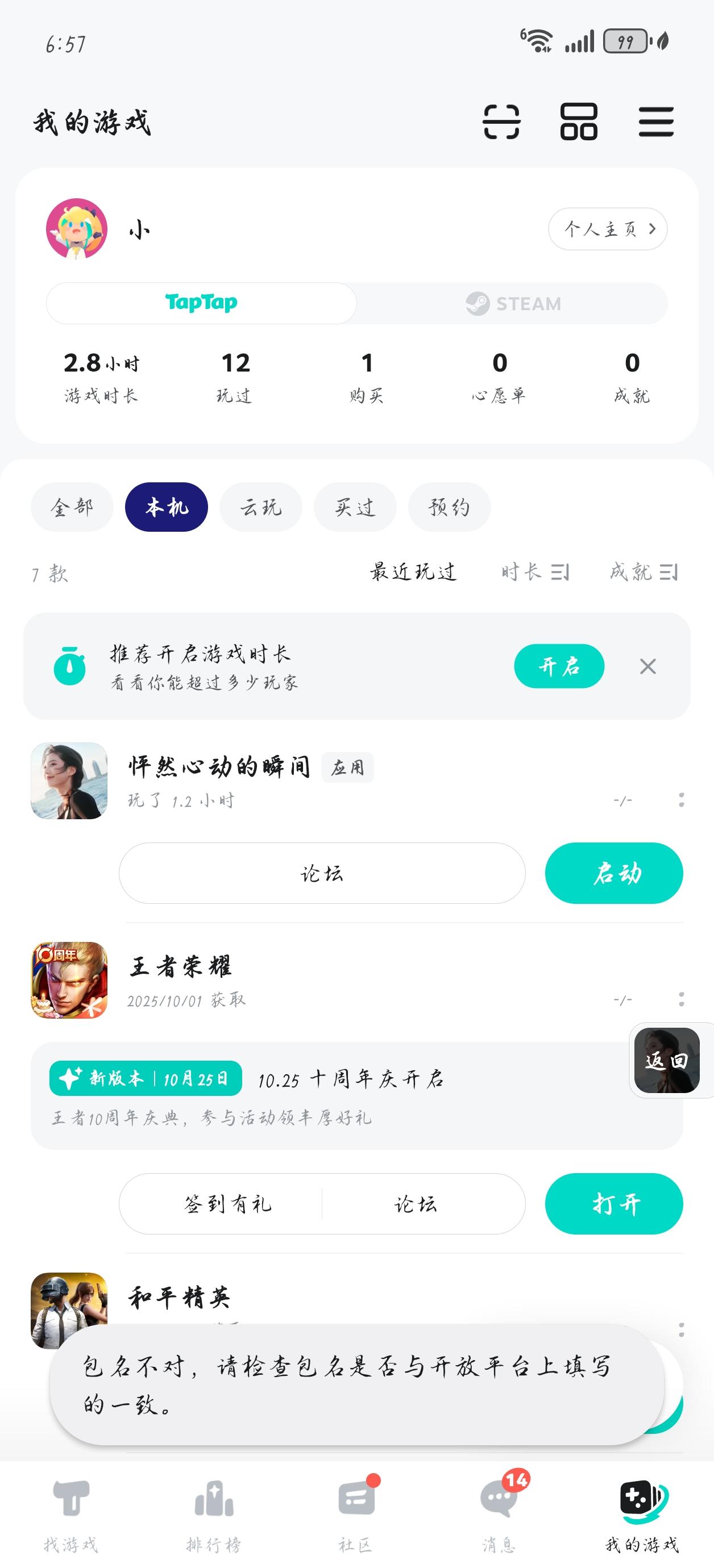 TapTap