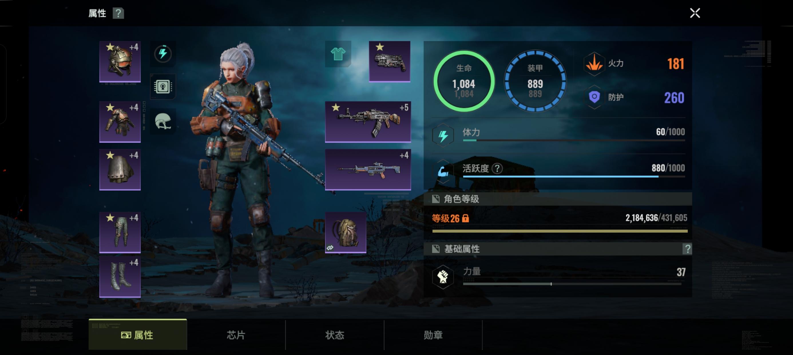 玩了几天评价一下