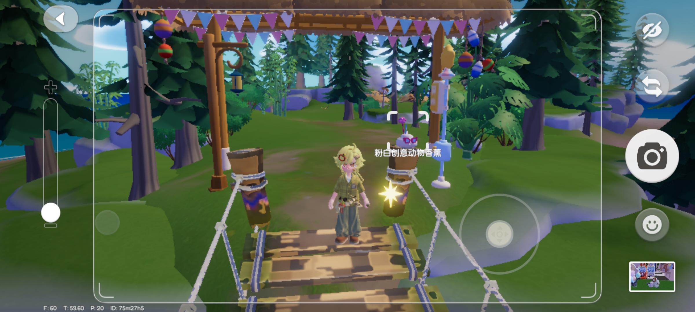 7.20小动物香薰位置截图