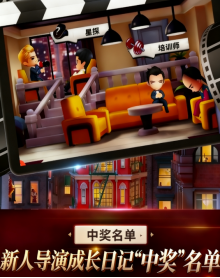 【获奖名单】“新人导演成长日记”话题活动获奖名单