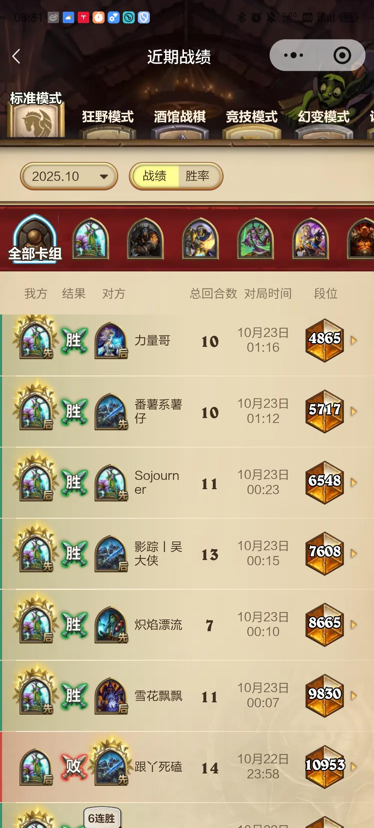 【天河T4超生德】13-1 传说18835到4271