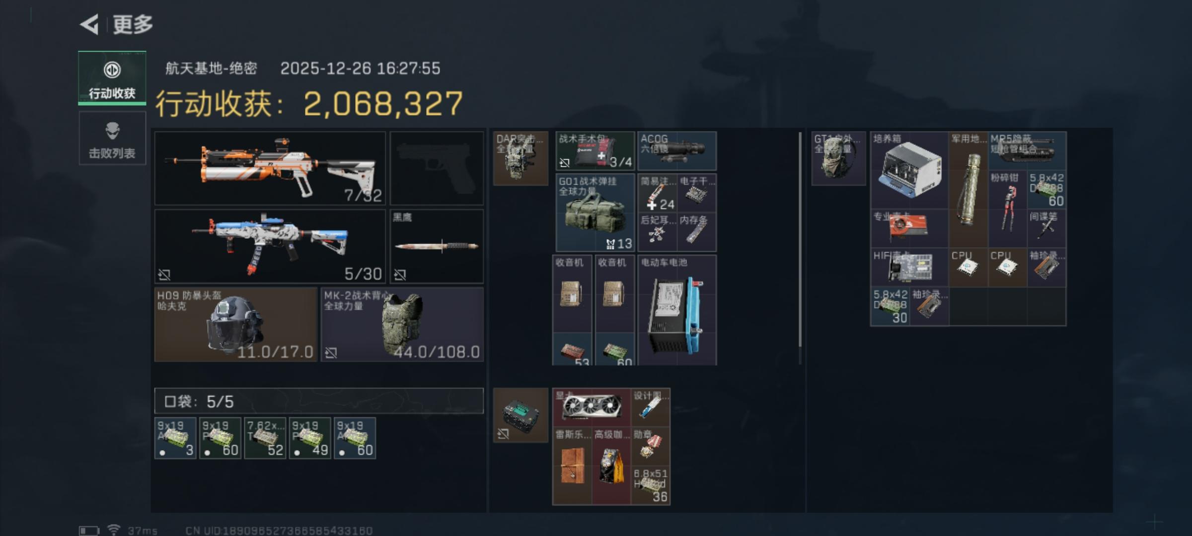 暗号获清图队信任，两梭蓝弹爽吃他们包里金