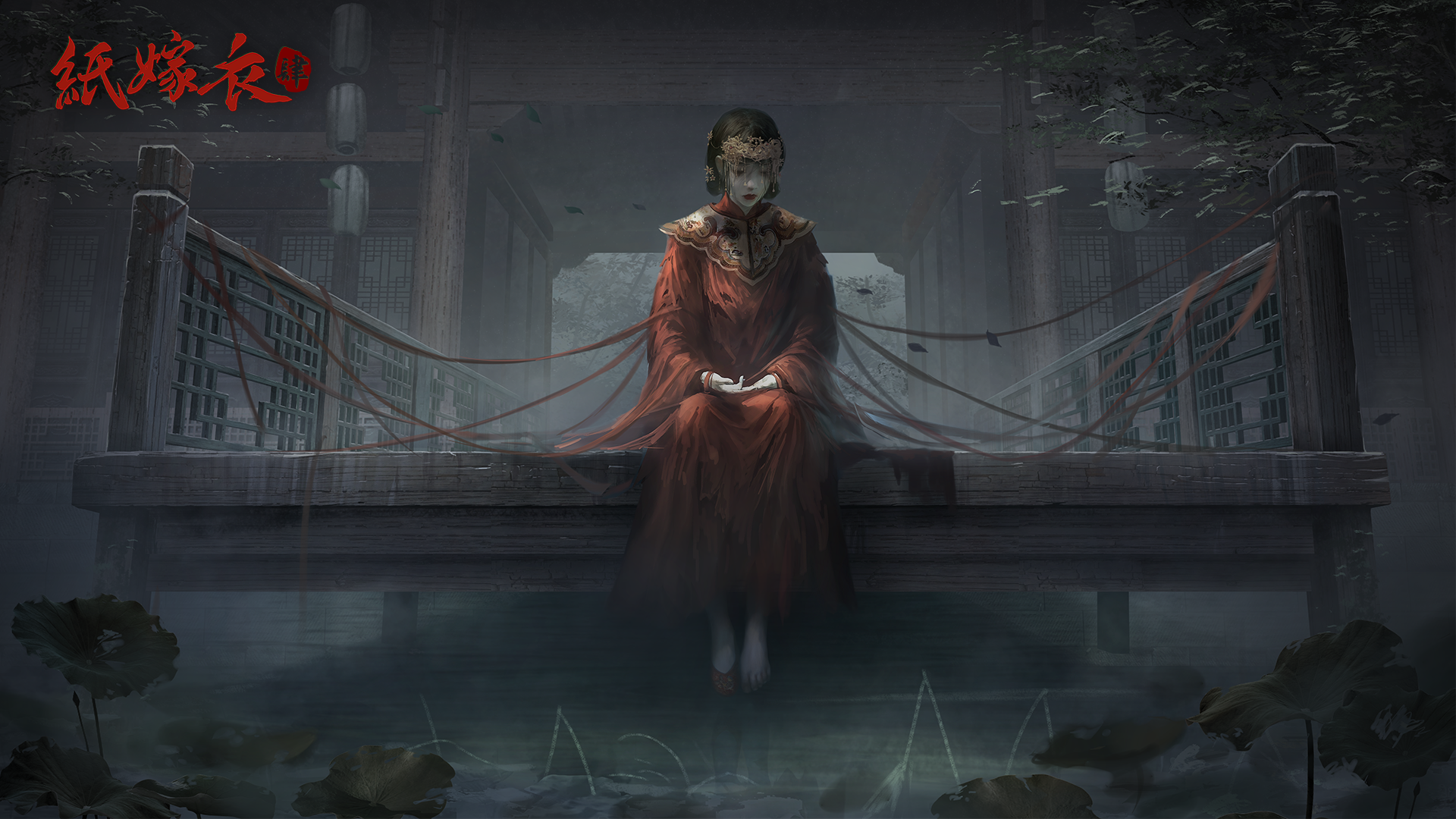 中式悬疑剧情解谜《纸嫁衣4》及团队新作《黑暗笔录》正式公布！