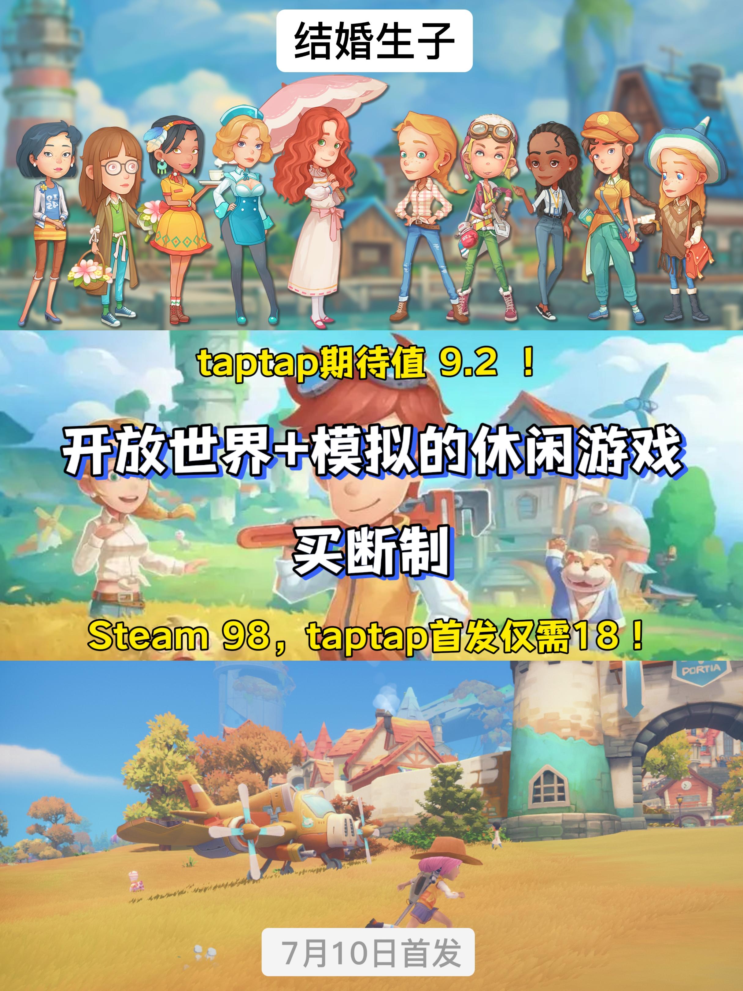 来看看这款休闲游戏吧，买断制开放世界游戏