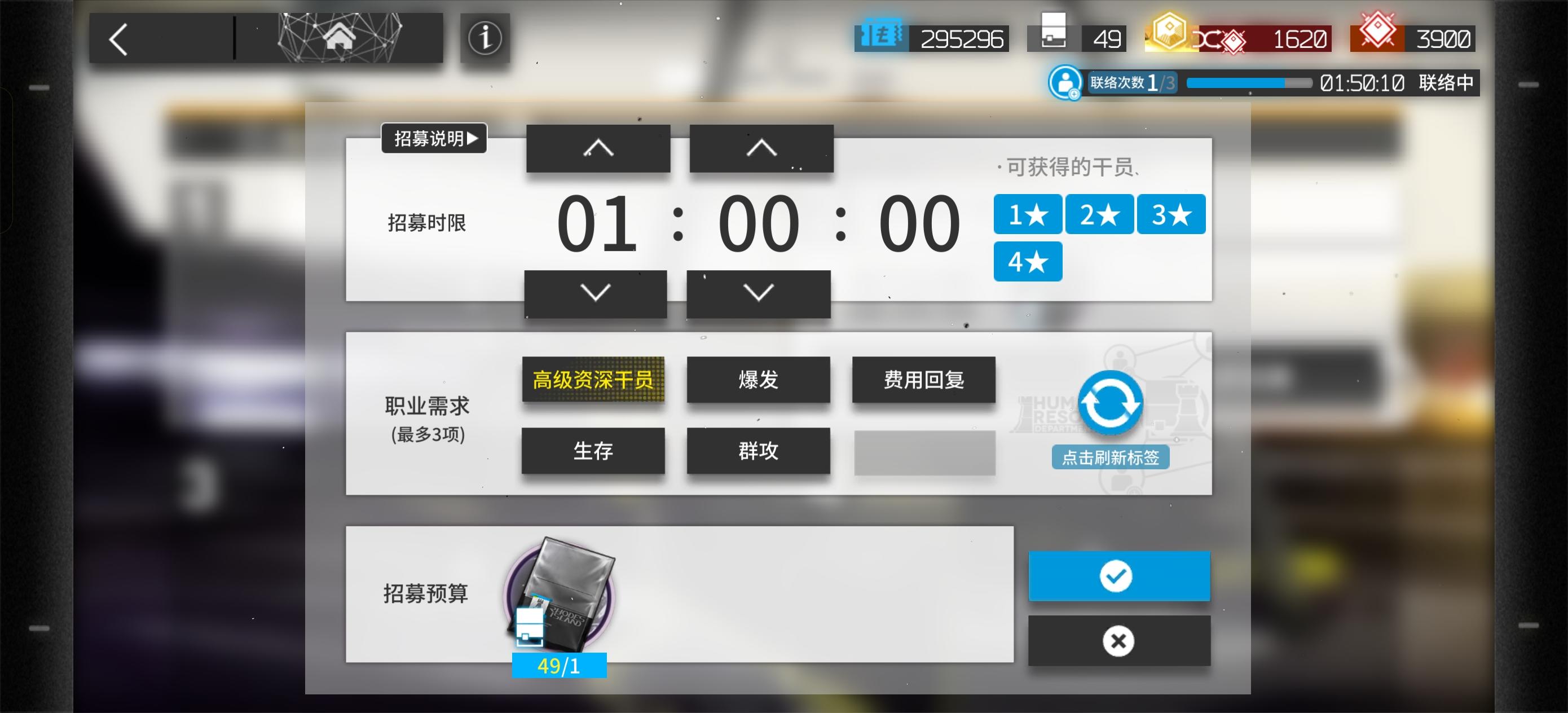 高级资深干员截图