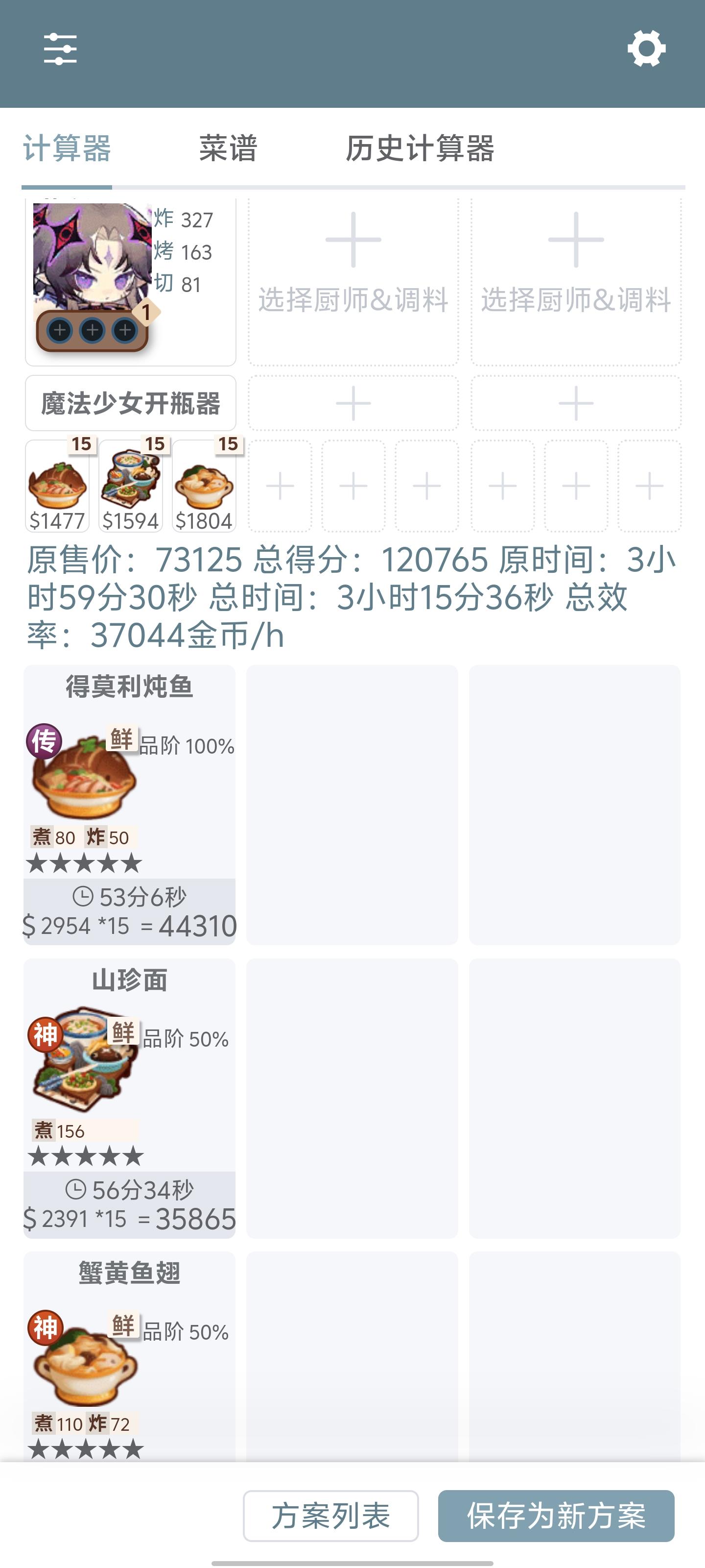 谈谈我的琳琅修炼思路