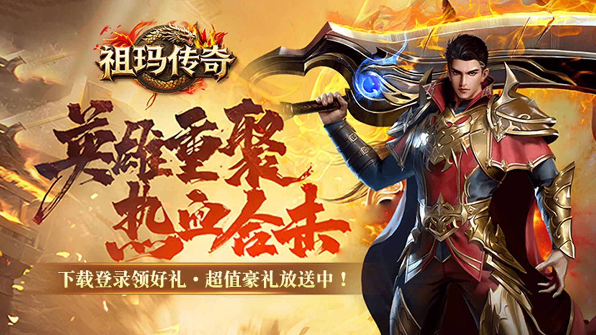 祖玛传奇八大陆NPC全解析：从成长助力到装备缔造的关键枢纽
