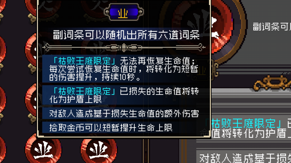 裂痕速刷新六道