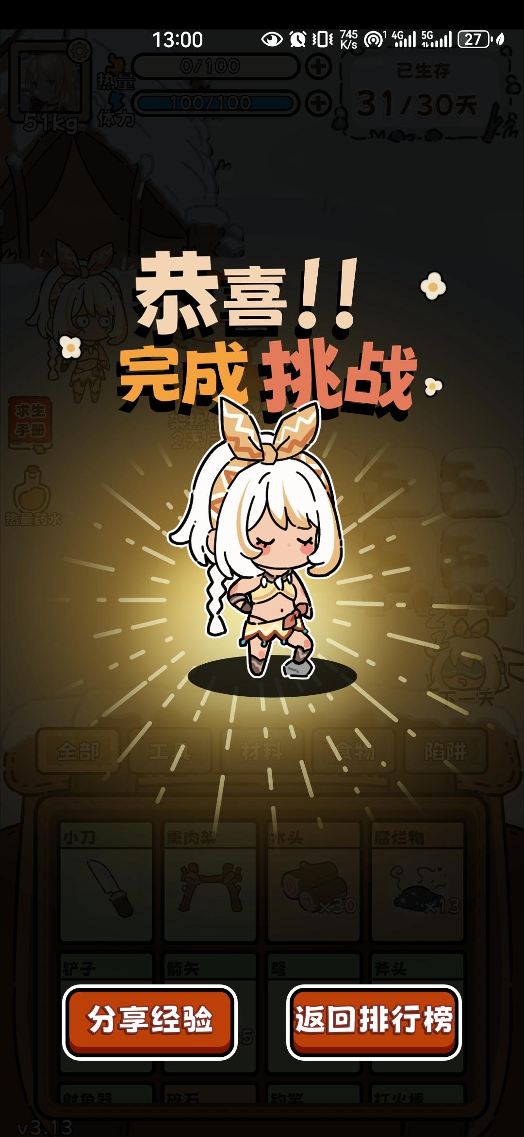 记录成功的空投