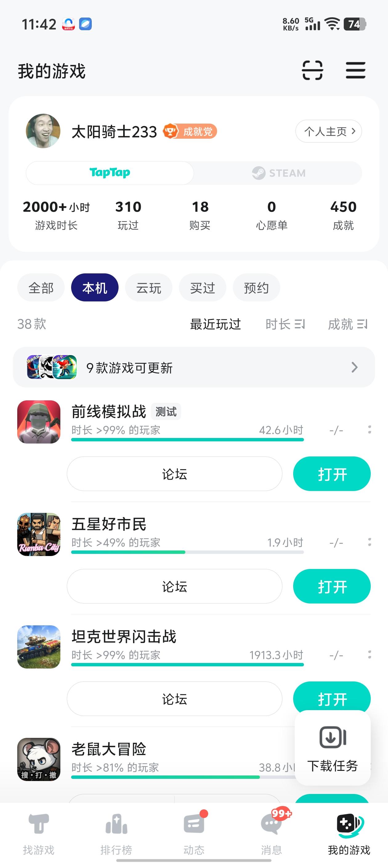 TapTap