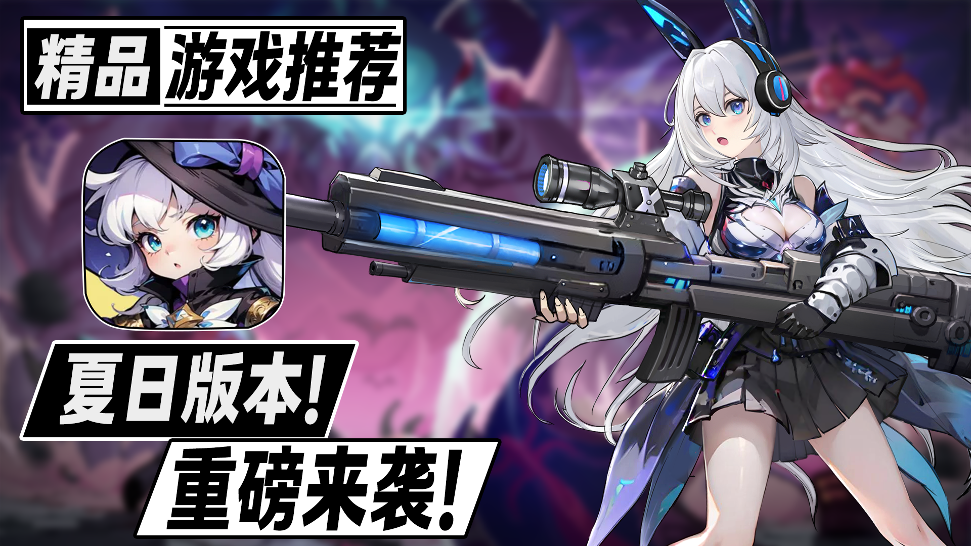 夏日祭典正式开启！多种福利任你挑选！勇闯女巫塔新版本解析