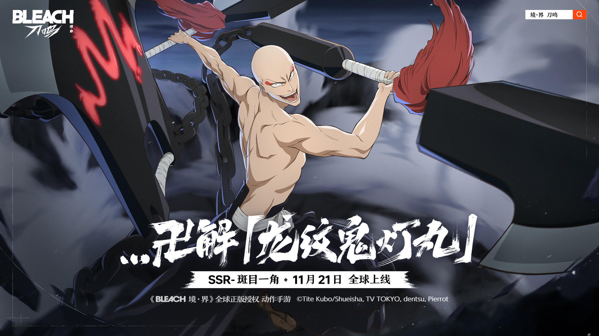 「斑目一角」角色海报公开！