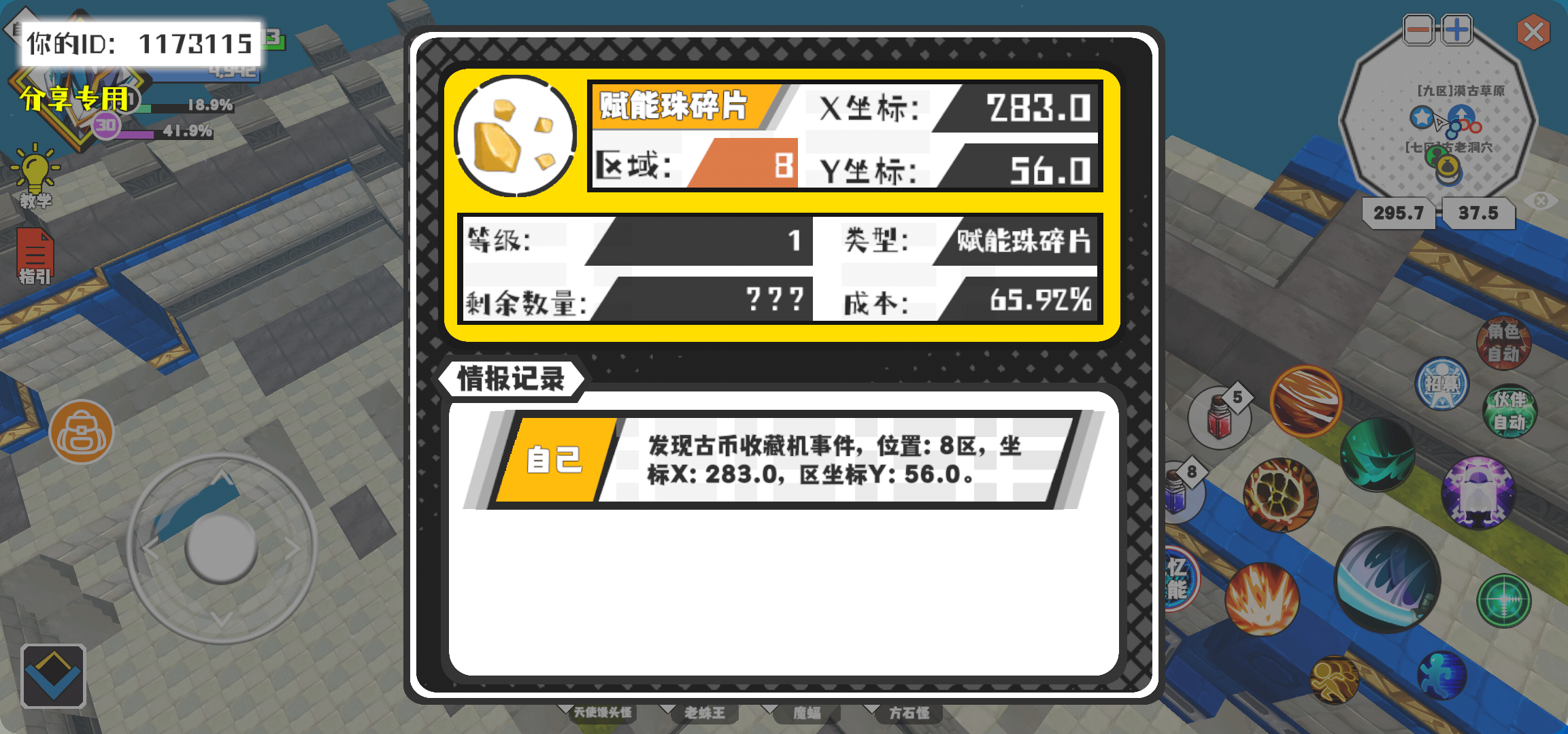 事件分享