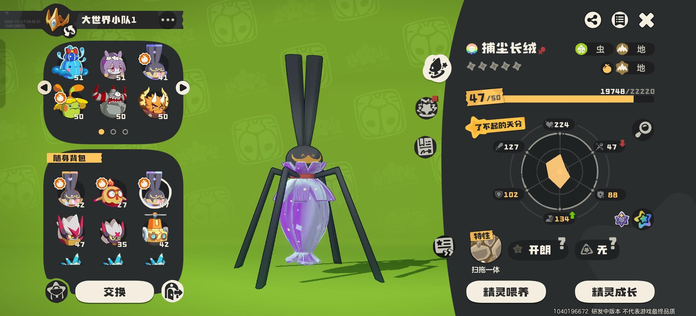 抓不到异色公测带扫把吧