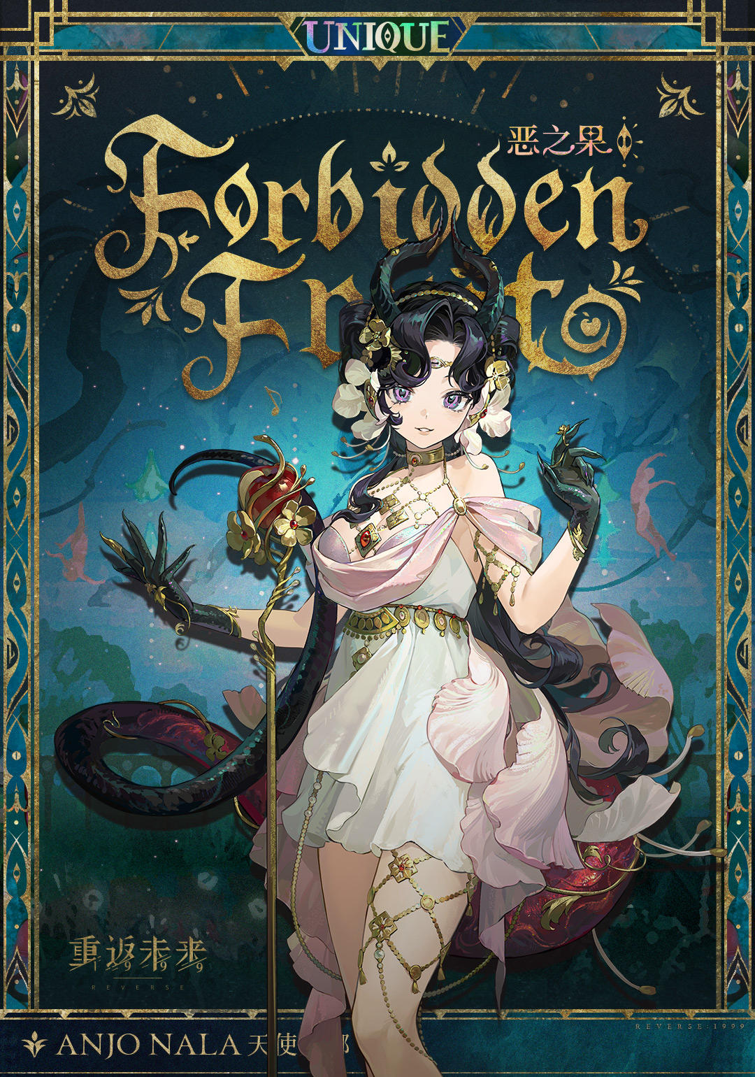 衣着上新 | 恶之果