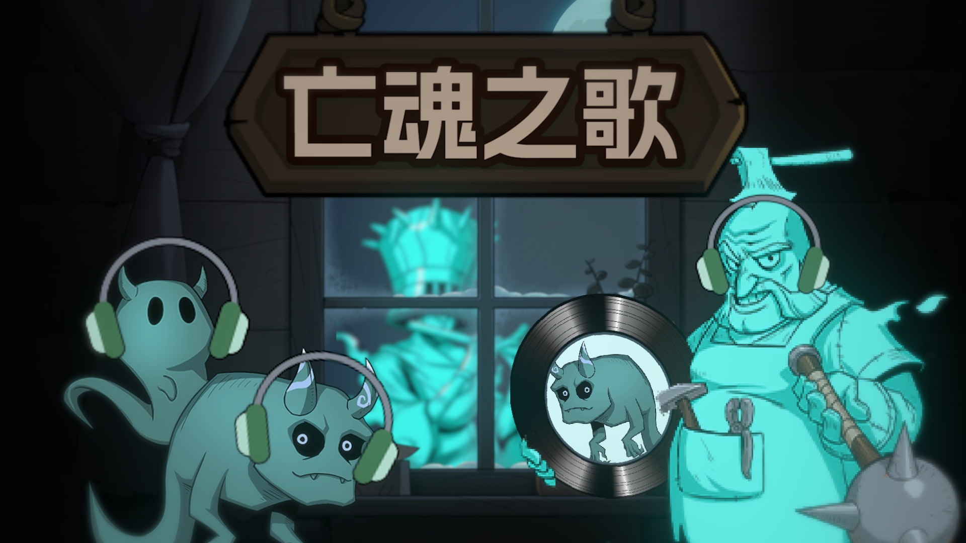 只道最是难缠小鬼头