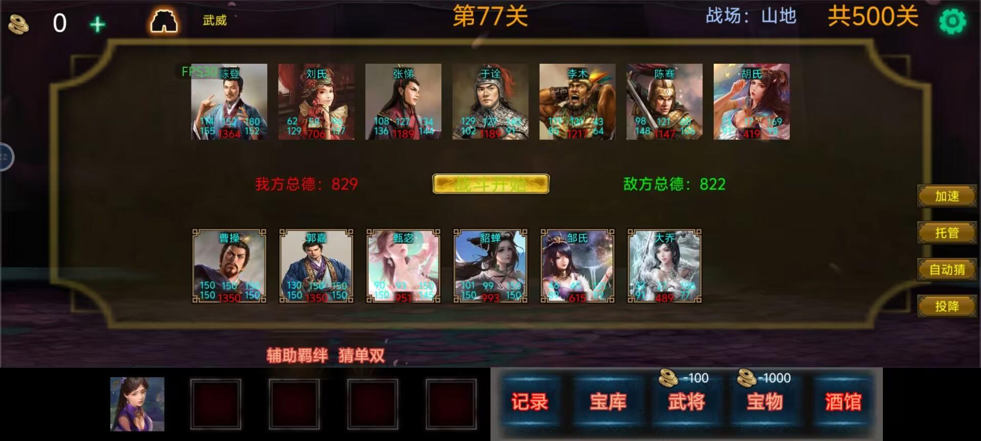 三国战棋3喜迎蛇年，累签送永久宝物和武将继承位！！！