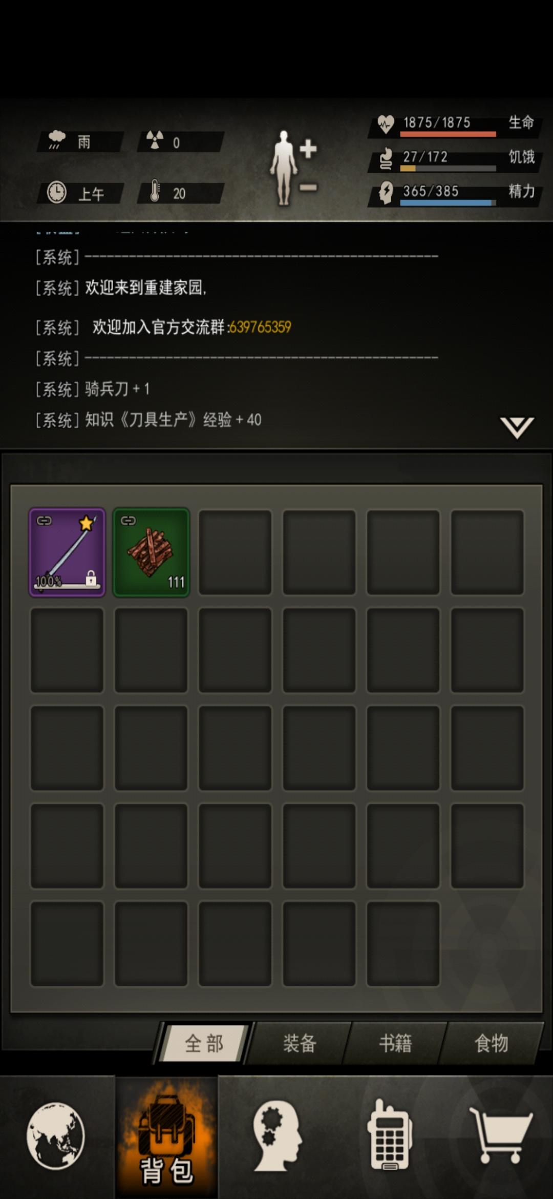 遇到这情况就这样截图，无需多言截图