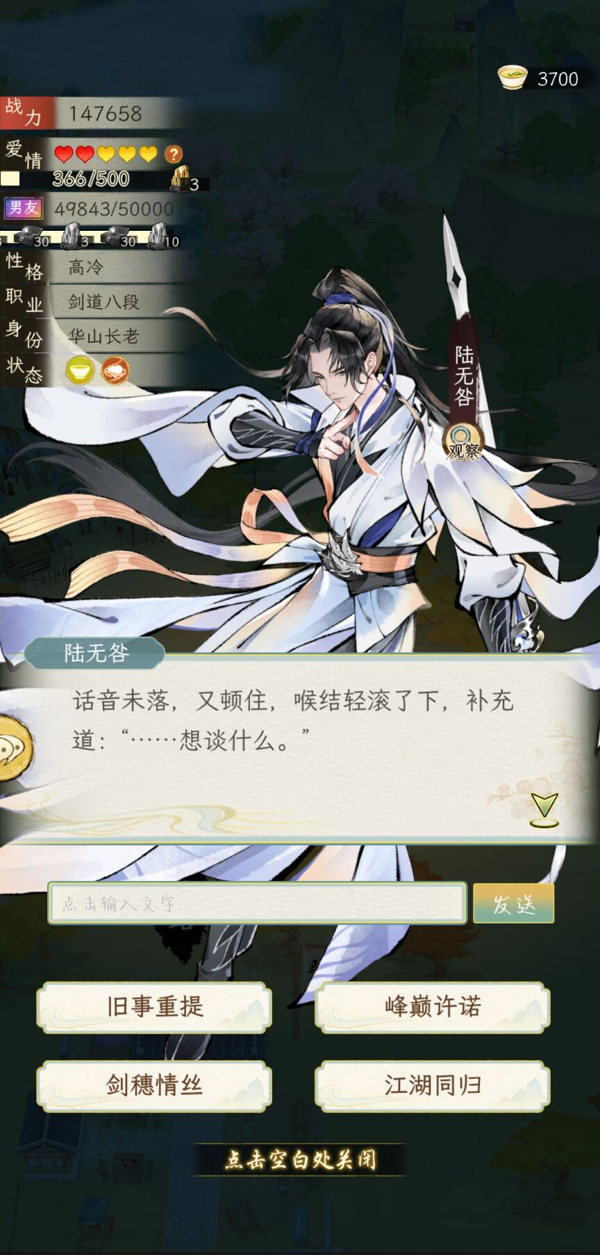 这个立绘的智能体真是太好辣