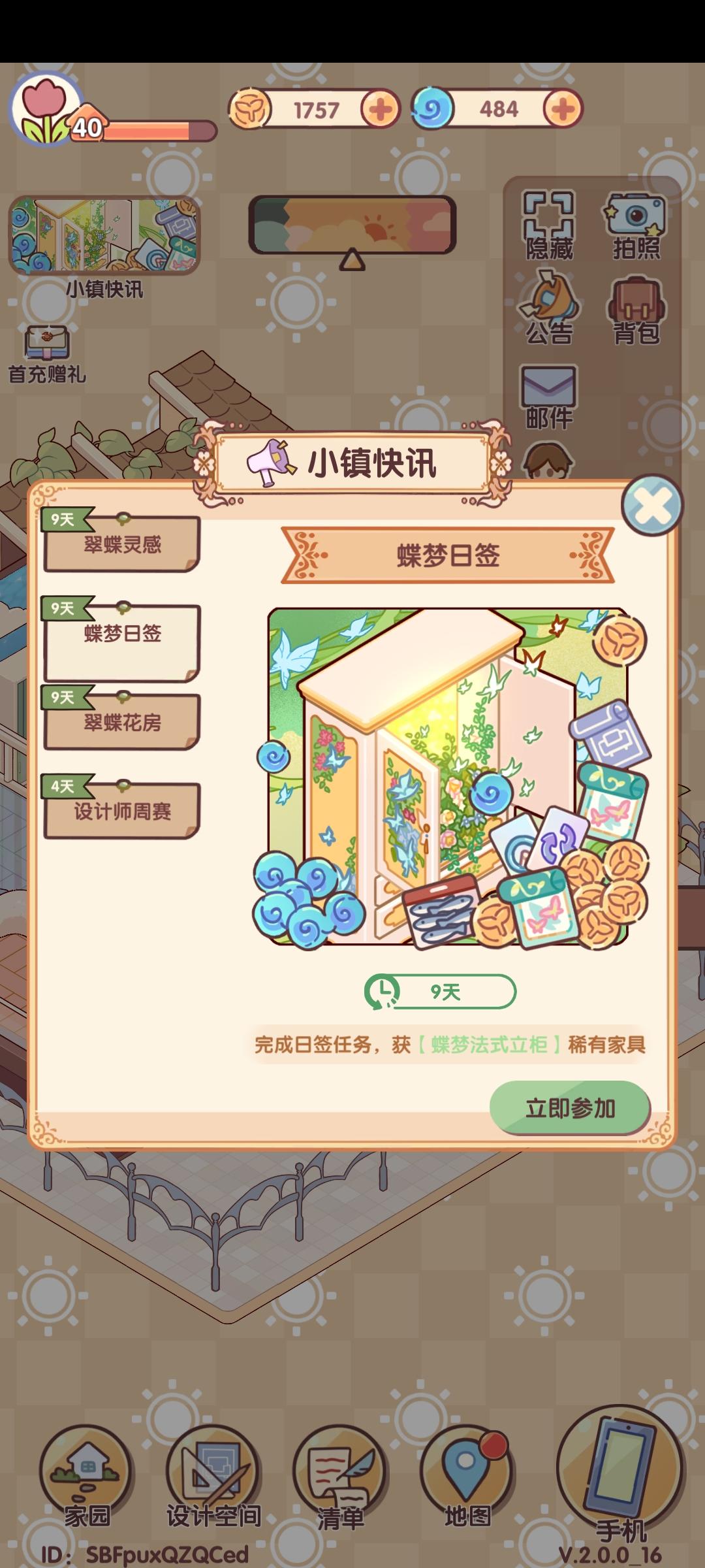 新套间活动来啦！提前看一下吧~