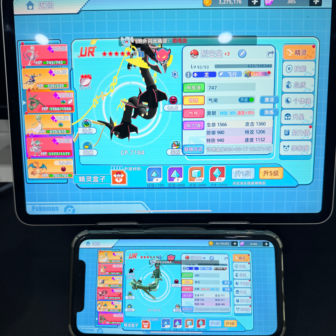 宝可梦手机游戏来了