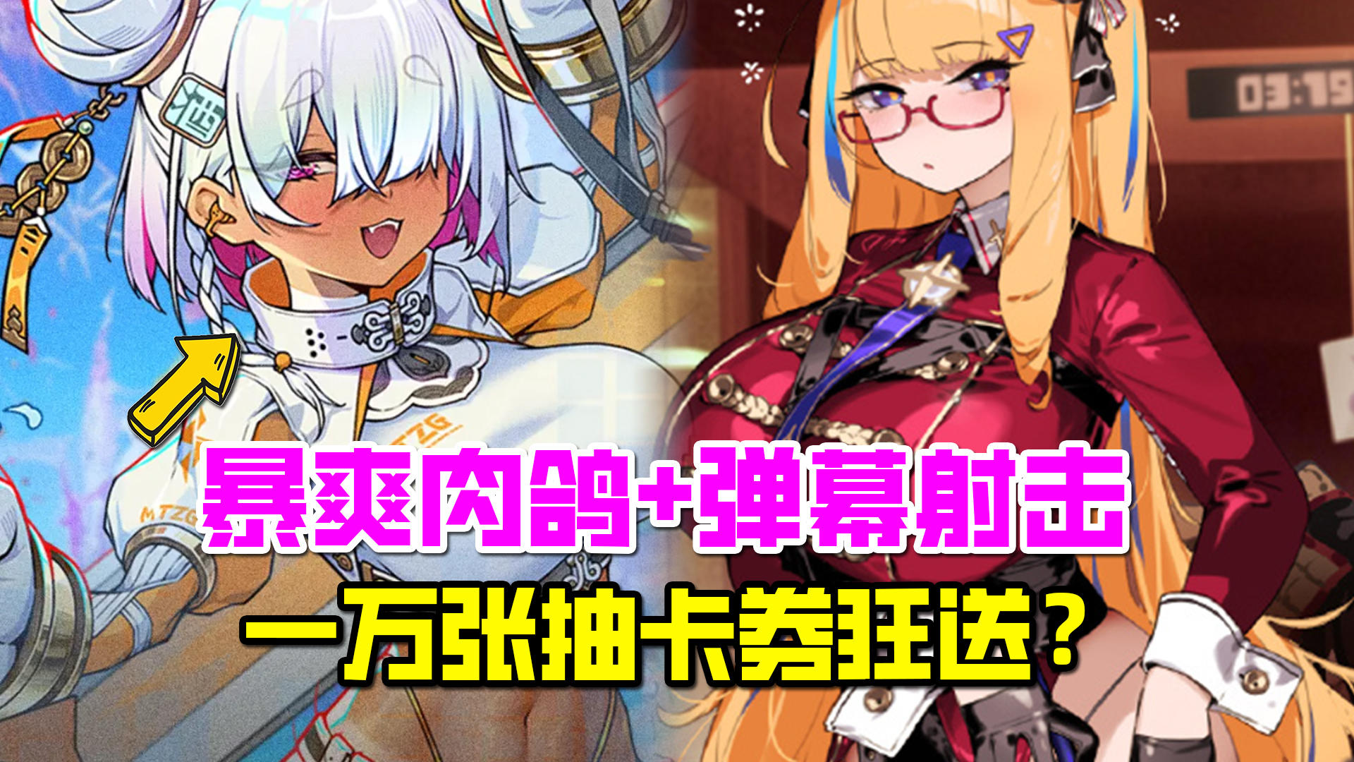 1w张抽卡券狂送！瑟瑟立绘+肉鸽割菜还是太爽了！