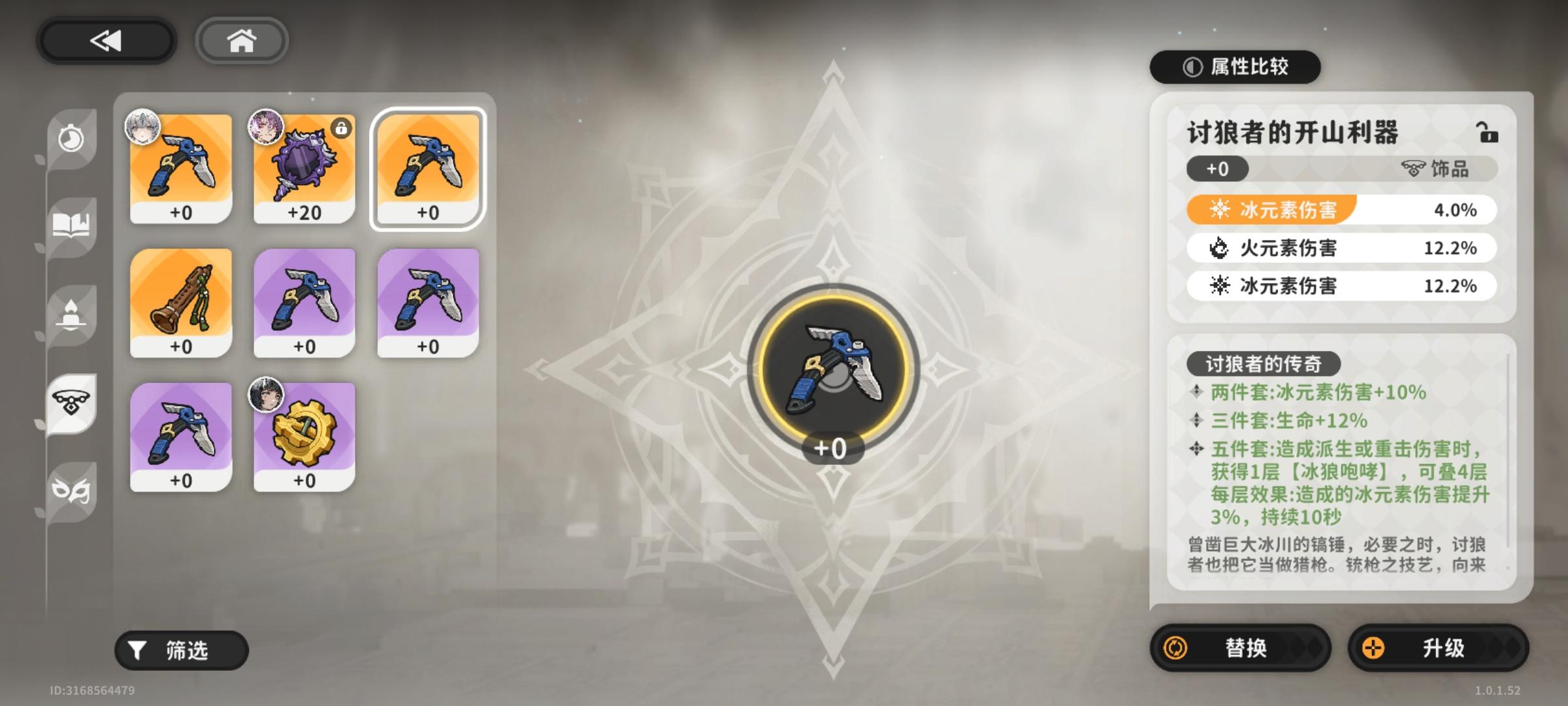 有好多这样的奇物截图