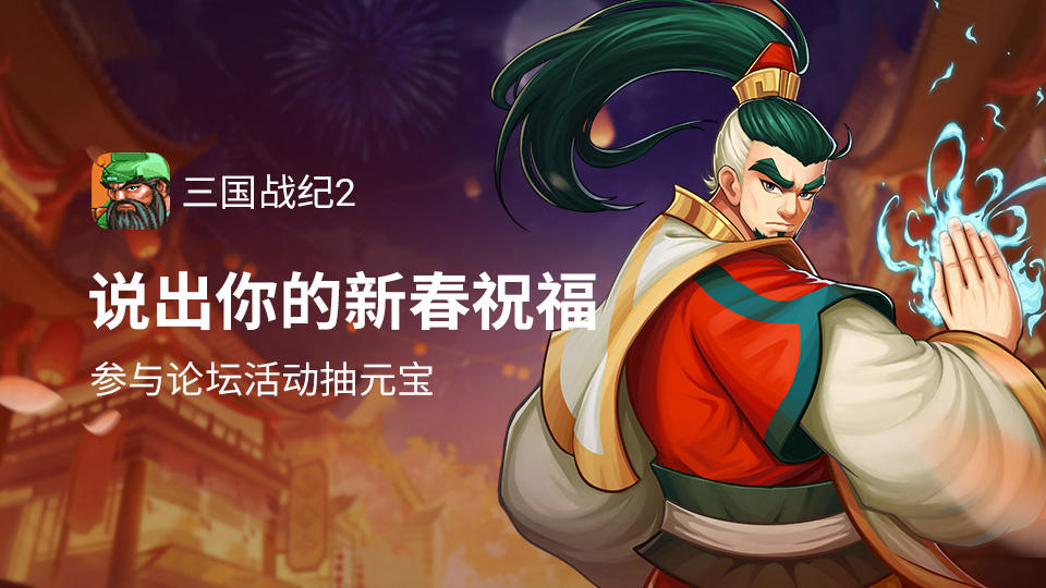 已开奖 | 玩新版本「福龙贺岁」 说你的新年祝福