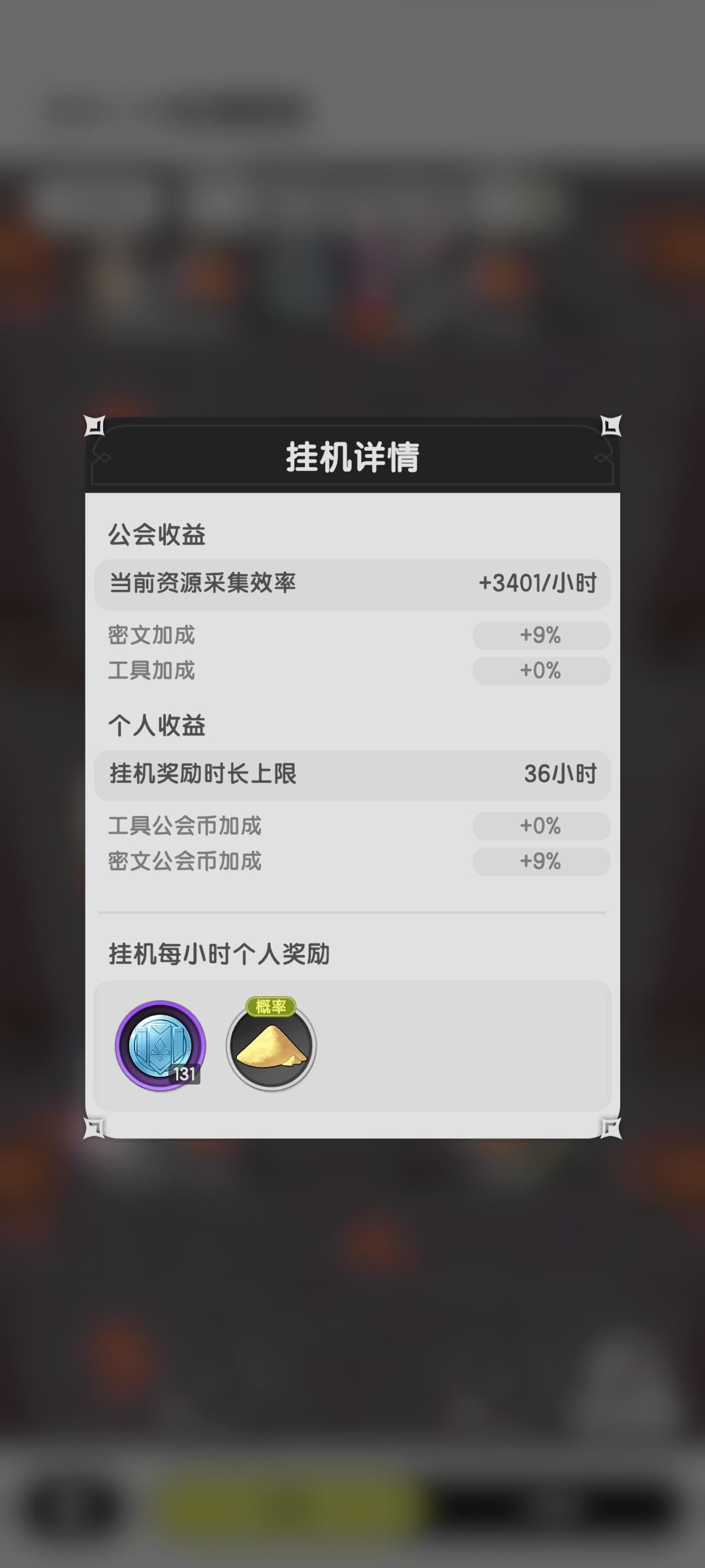 最详公会币攻略，你们的公会玩法都玩错了！截图