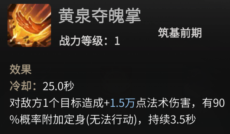 端午活动6月3日上线！精魄转换、免费时装…这些福利不容错过|一念逍遥 - 第10张